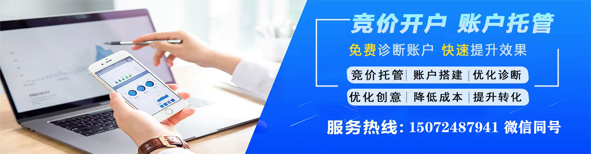 兰陵竞价开户推广