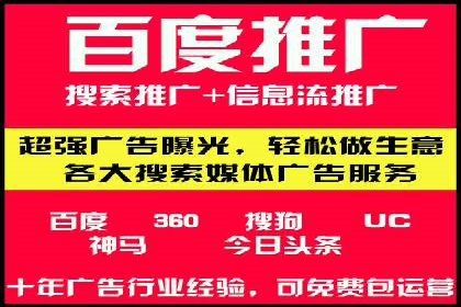 竞价推广SEM托管：提升广告效果的实战案例